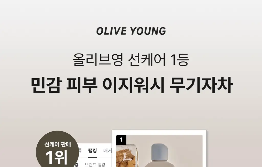 [저자극/이지워시]프롬리에 EGF 시카 무기자차 선스크린 60g 상세페이지 2